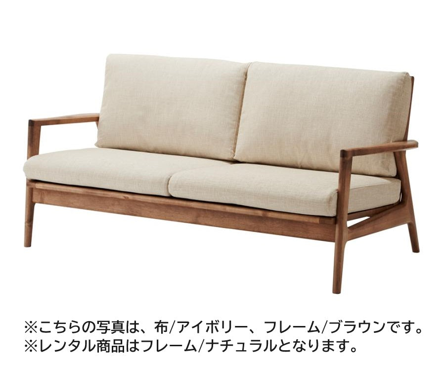 2.5P ソファW160(2~3人用)