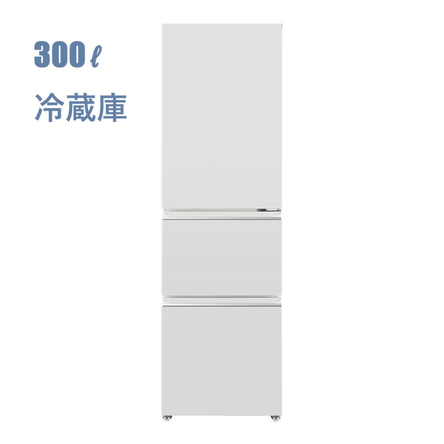 在庫限り】冷蔵庫 300L程度