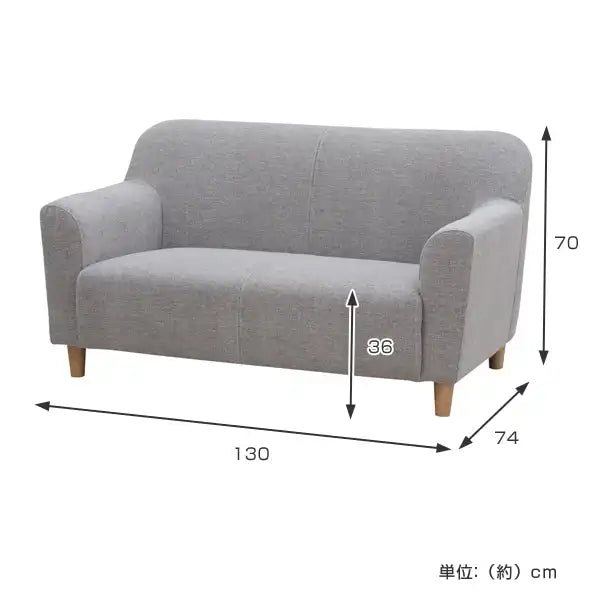 2P ソファ W130(2人用)