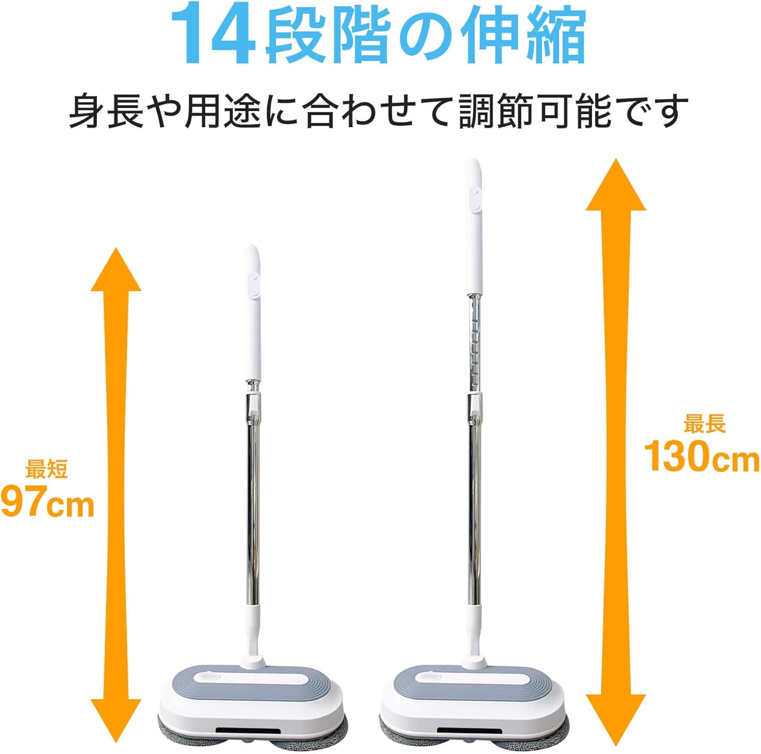 電動モップ(室内用)