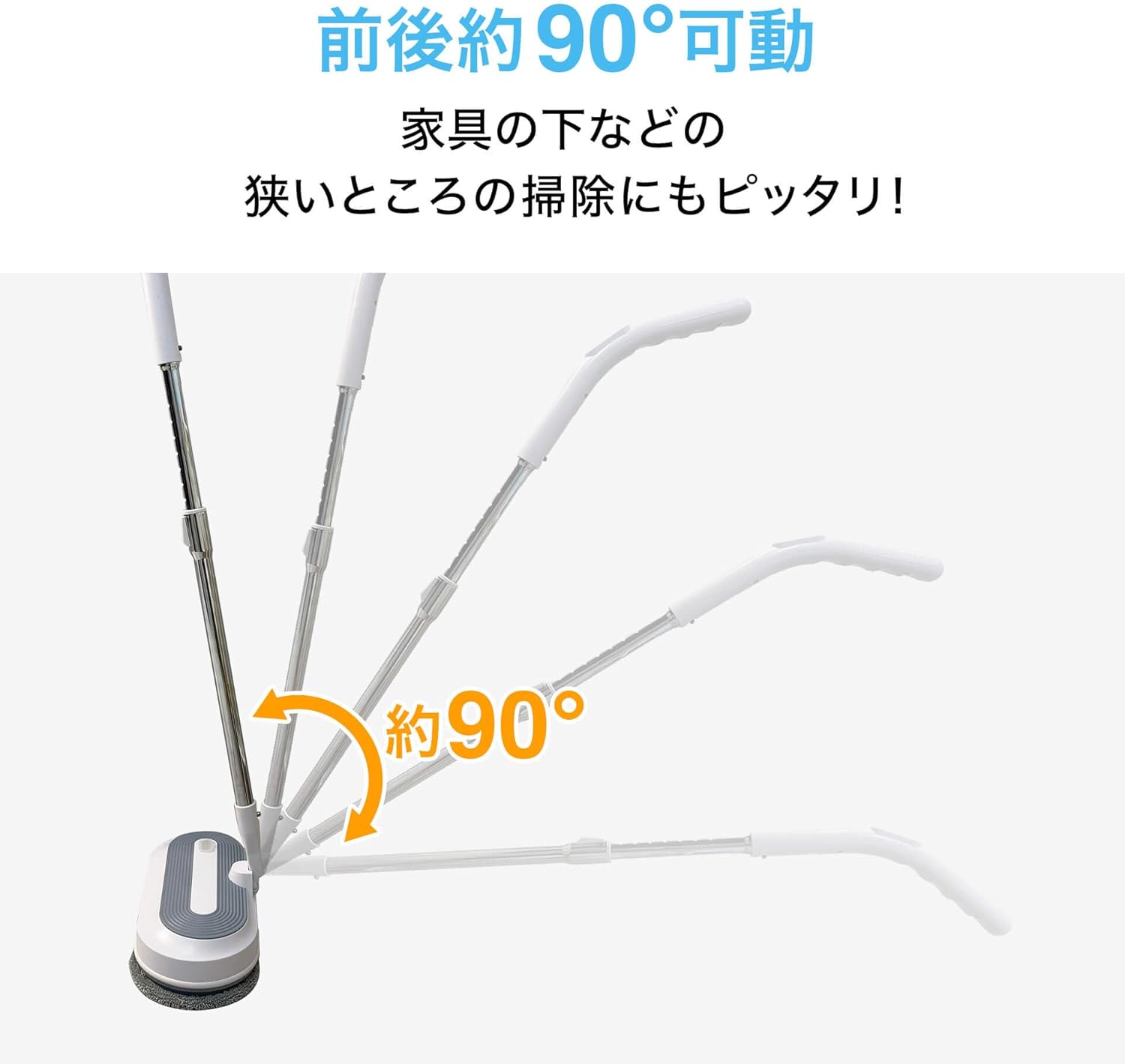 電動モップ(室内用)