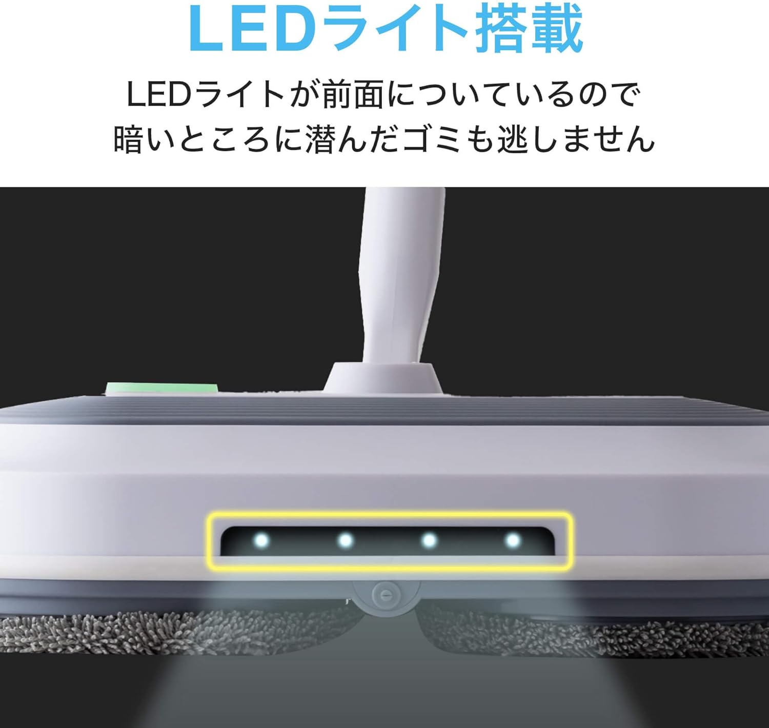 電動モップ(室内用)