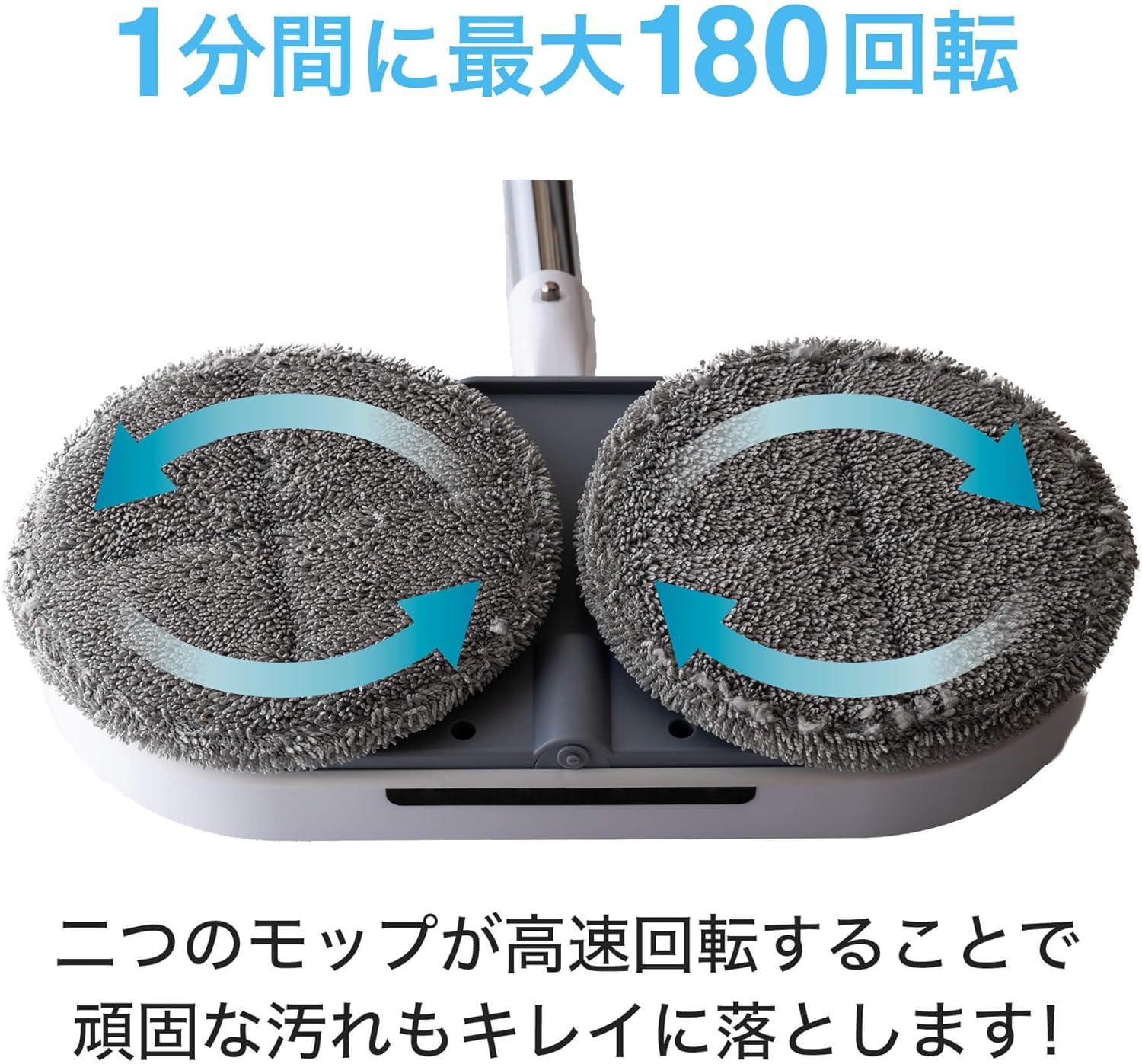 電動モップ(室内用)