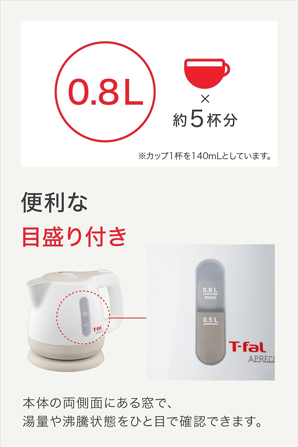 電気ケトル
