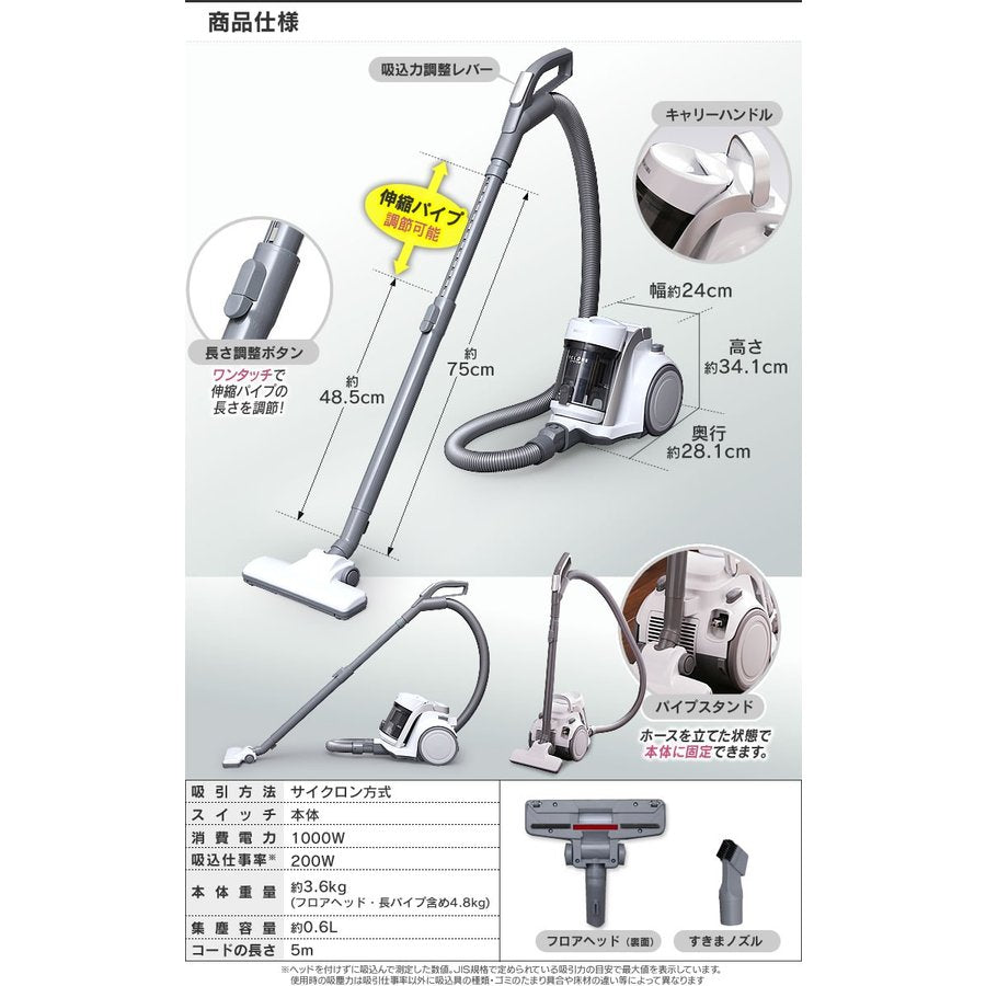 キャニスター式 掃除機