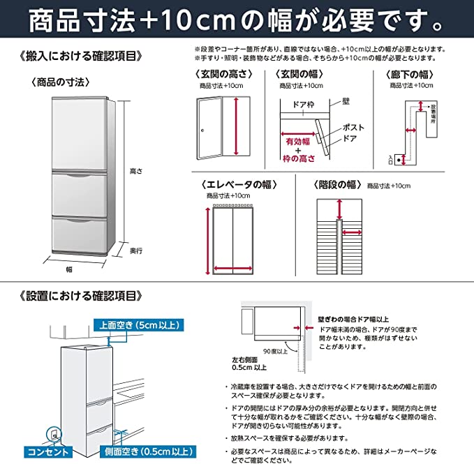 冷蔵庫 300L程度