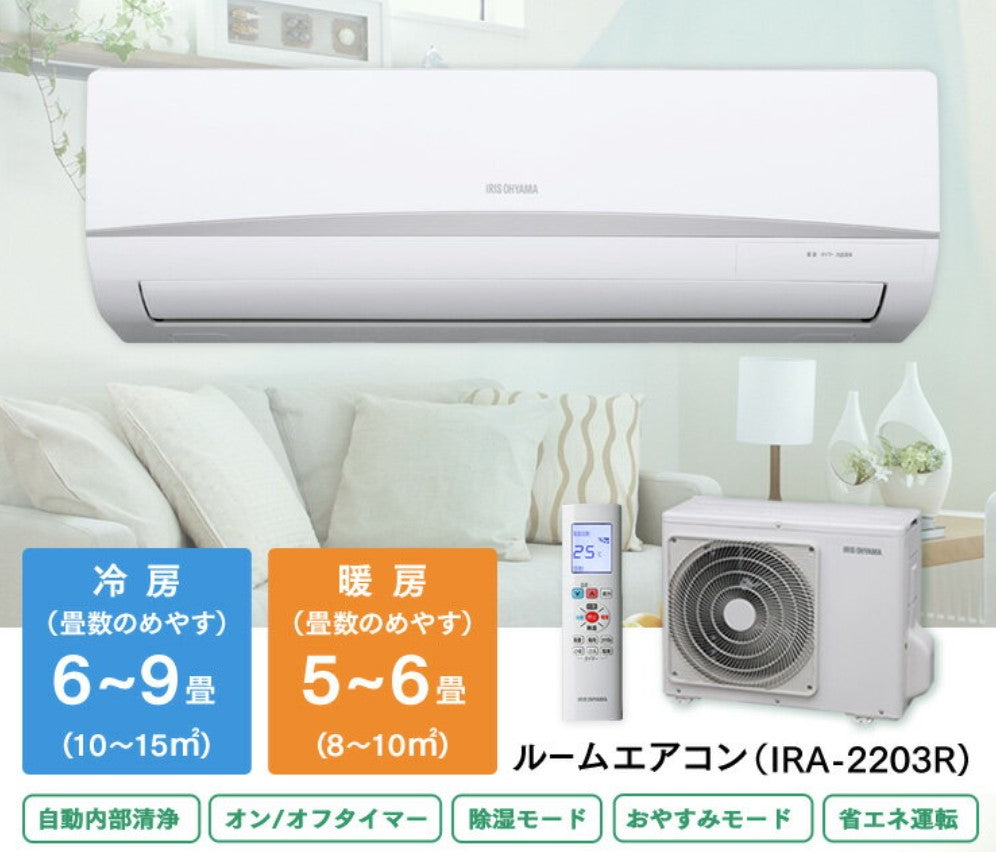 エアコン(6畳用)