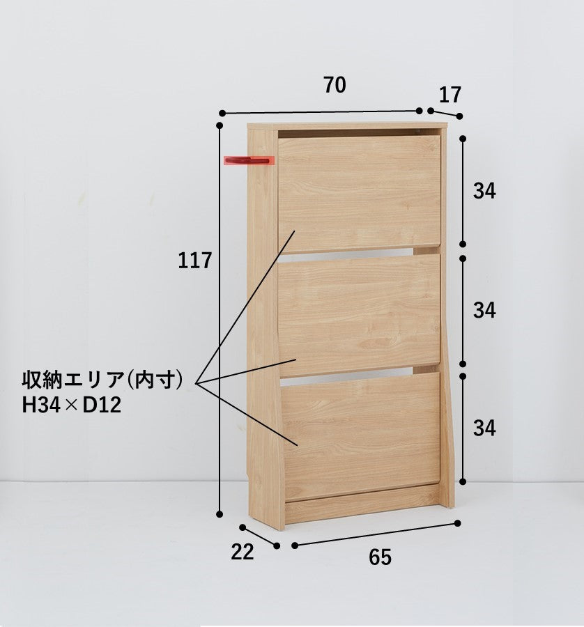 木製シューズボックス