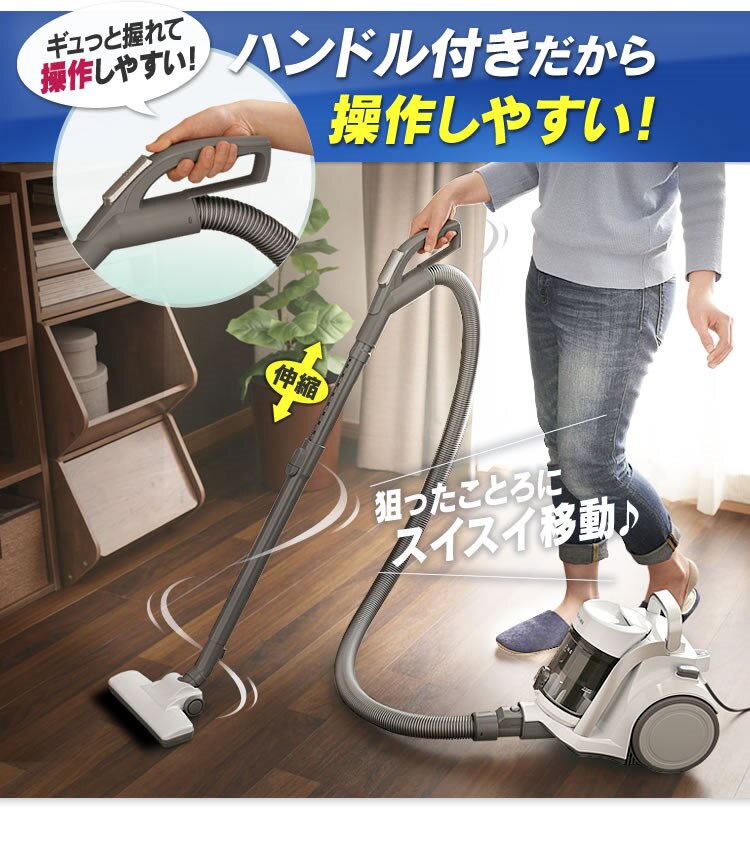 キャニスター式 掃除機