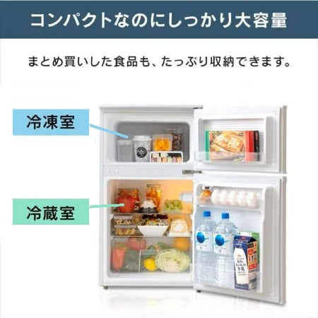 冷蔵庫 90L程度