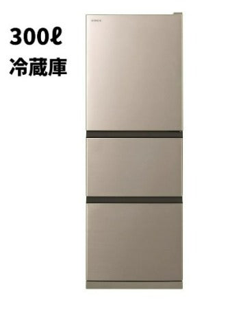 冷蔵庫　300L程度